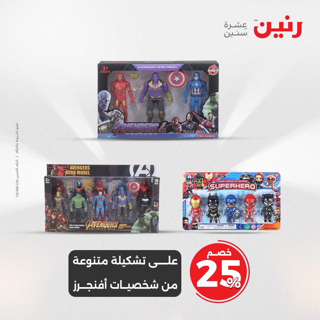 raneen offers from 15may to 17may 2025 عروض رنين من 15 مايو حتى 17 مايو 2025 صفحة رقم 68